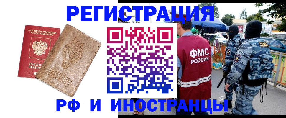 прописка в Рассказово