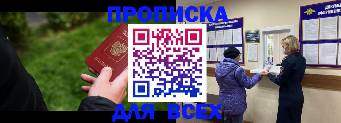 временная регистрация гарантия в Рассказово