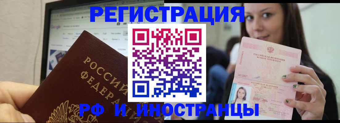 где прописаться в Рассказово