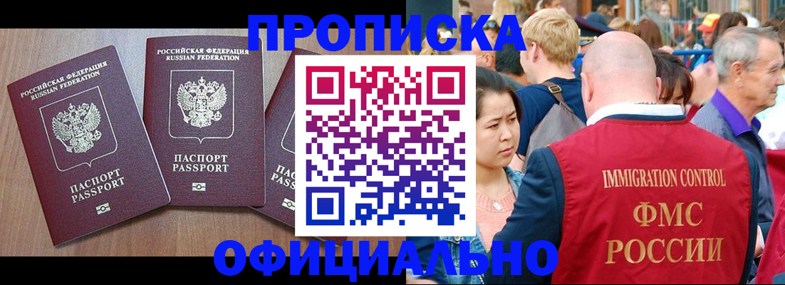 временная регистрация адрес в Рассказово