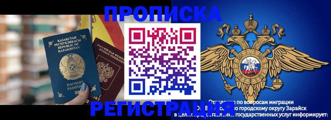 миграционный учет в Рассказово